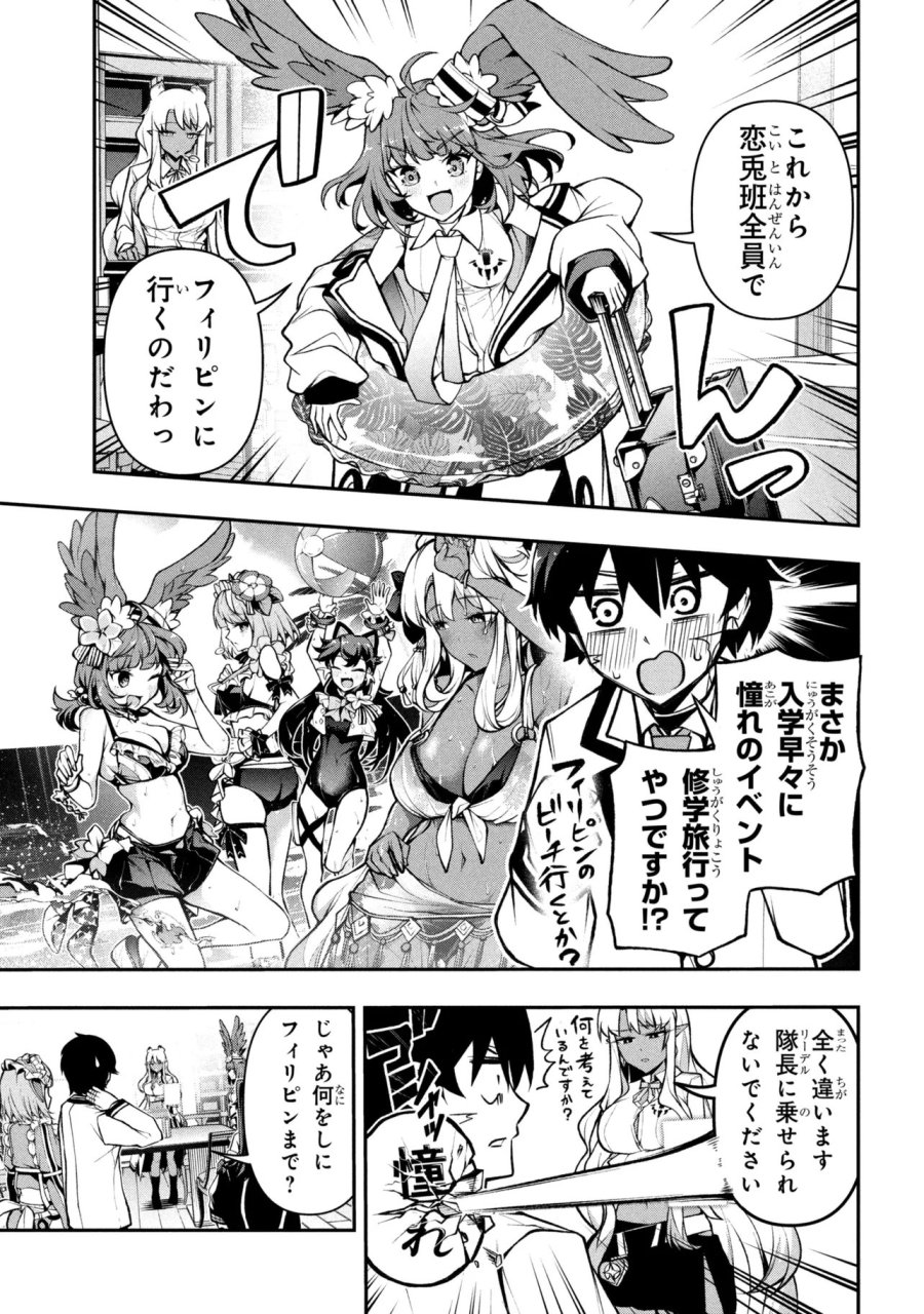 こちら、終末停滞委員会。 第10.1話 - Page 7
