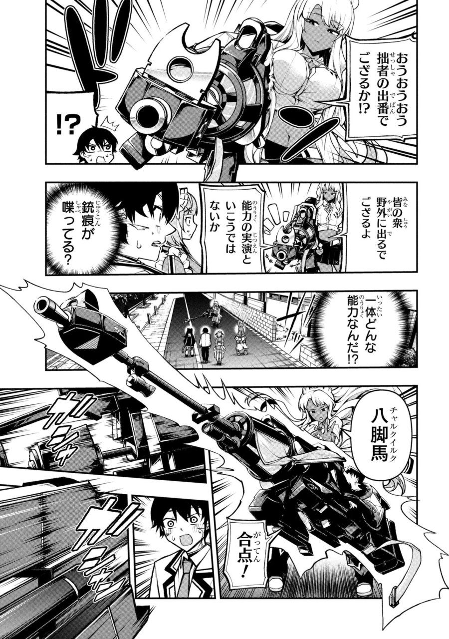 こちら、終末停滞委員会。 第10.2話 - Page 1