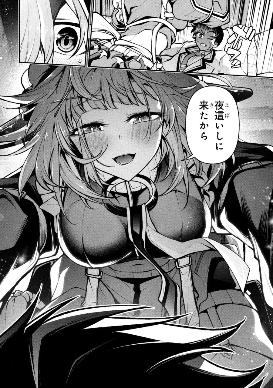 こちら、終末停滞委員会。 第10.2話 - Page 10