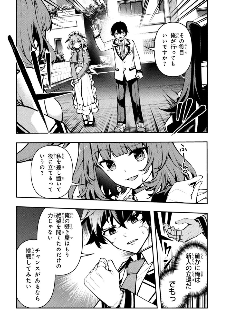 こちら、終末停滞委員会。 第10.2話 - Page 4