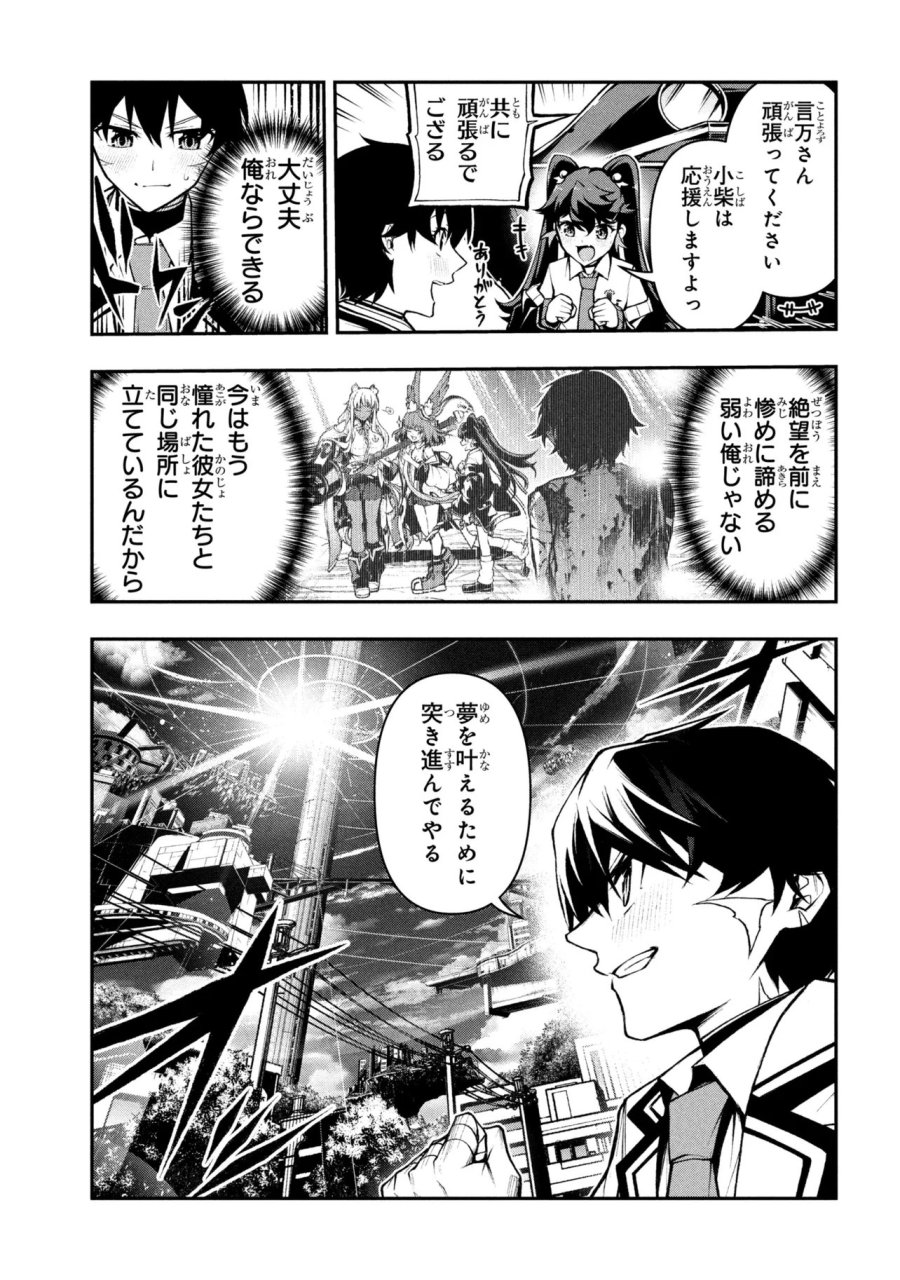 こちら、終末停滞委員会。 第10.2話 - Page 7