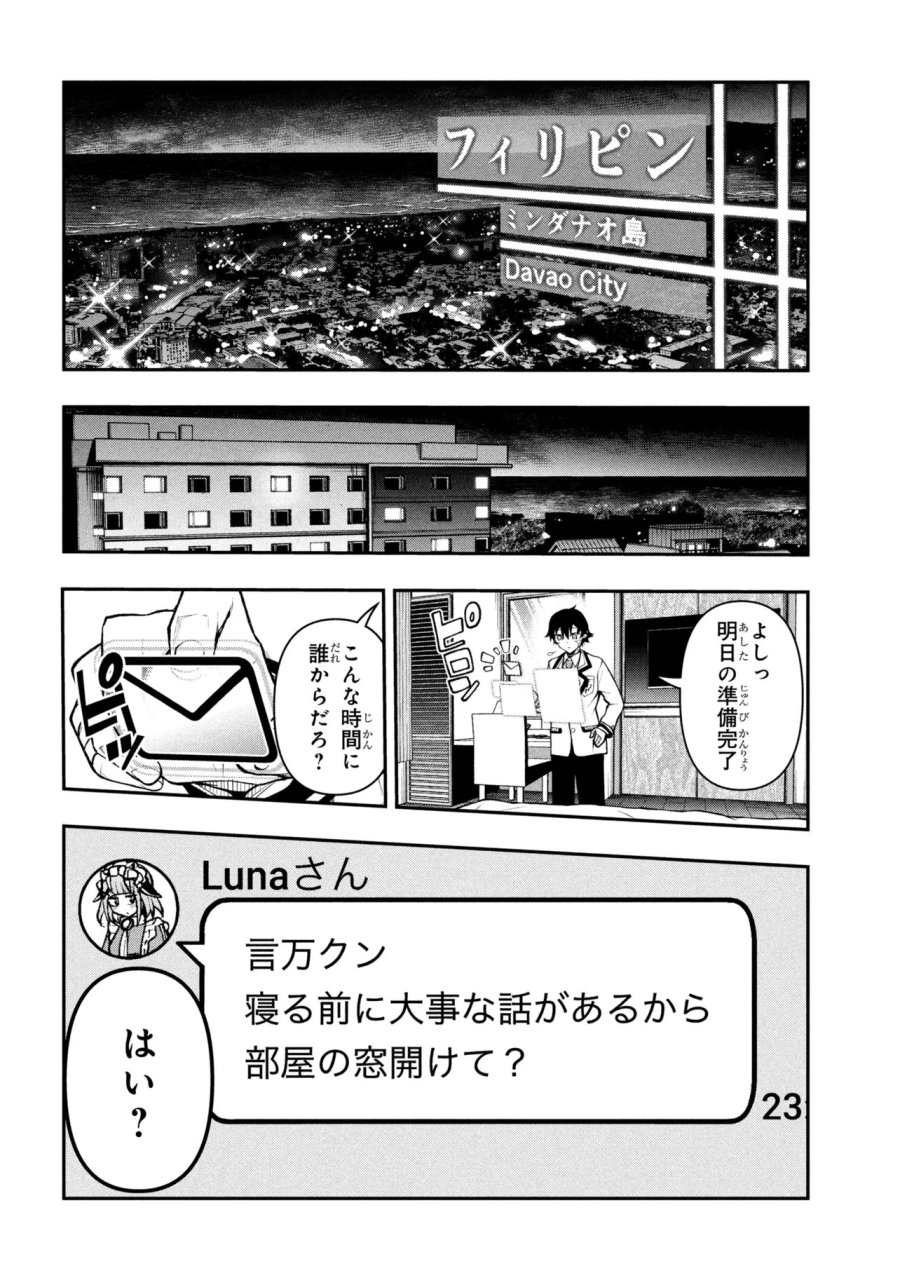 こちら、終末停滞委員会。 第10.2話 - Page 8