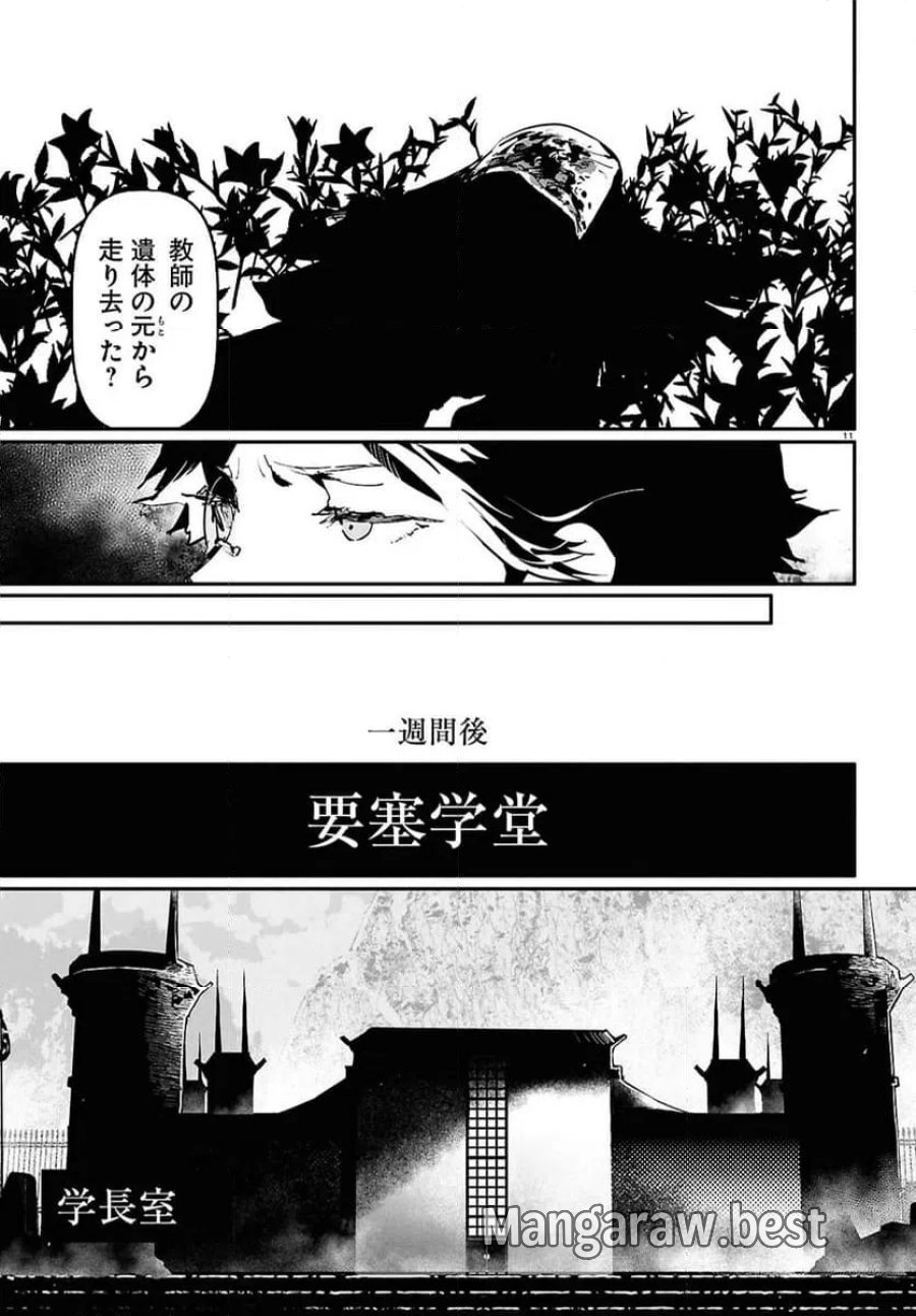 千年狐 ～干宝「捜神記」より～ 第70.1話 - Trang 13