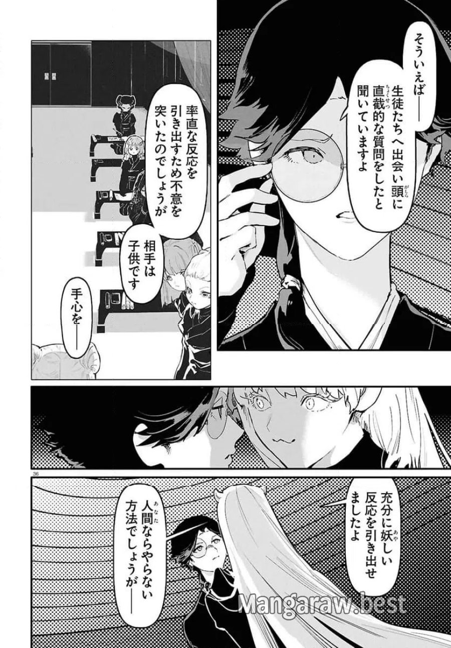 千年狐 ～干宝「捜神記」より～ 第72.2話 - Trang 17
