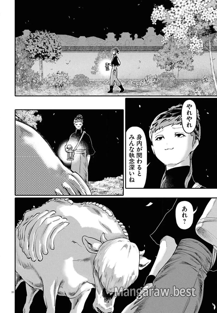 千年狐 ～干宝「捜神記」より～ 第66.3話 - Trang 6