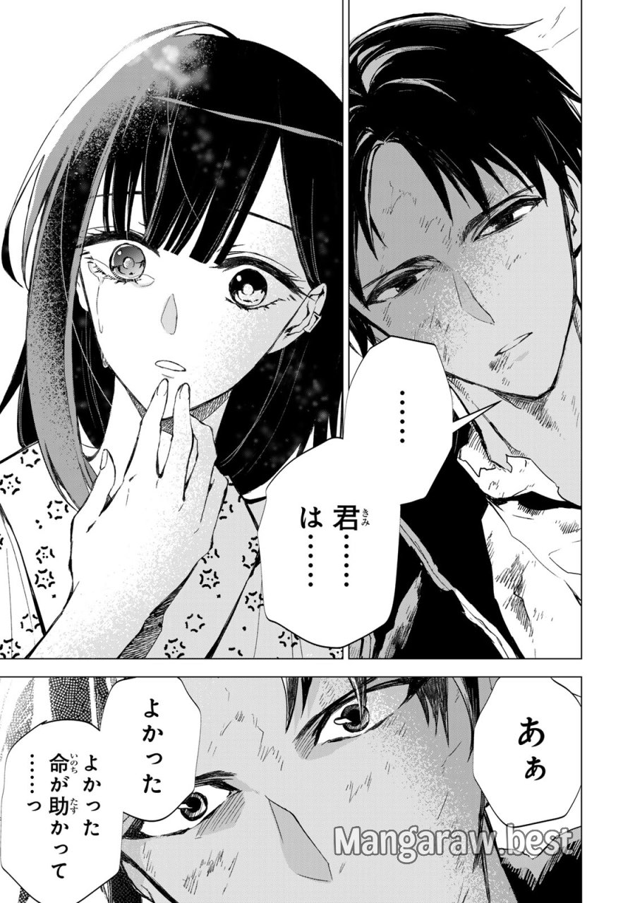 私が予言の子を生むまで ～澪の結婚～　傷モノの花嫁 外伝 第7話 - Trang 10