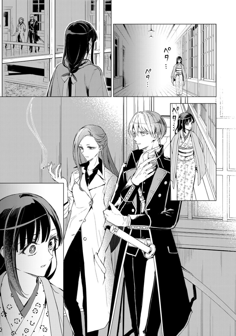 私が予言の子を生むまで ～澪の結婚～　傷モノの花嫁 外伝 第7話 - Trang 24