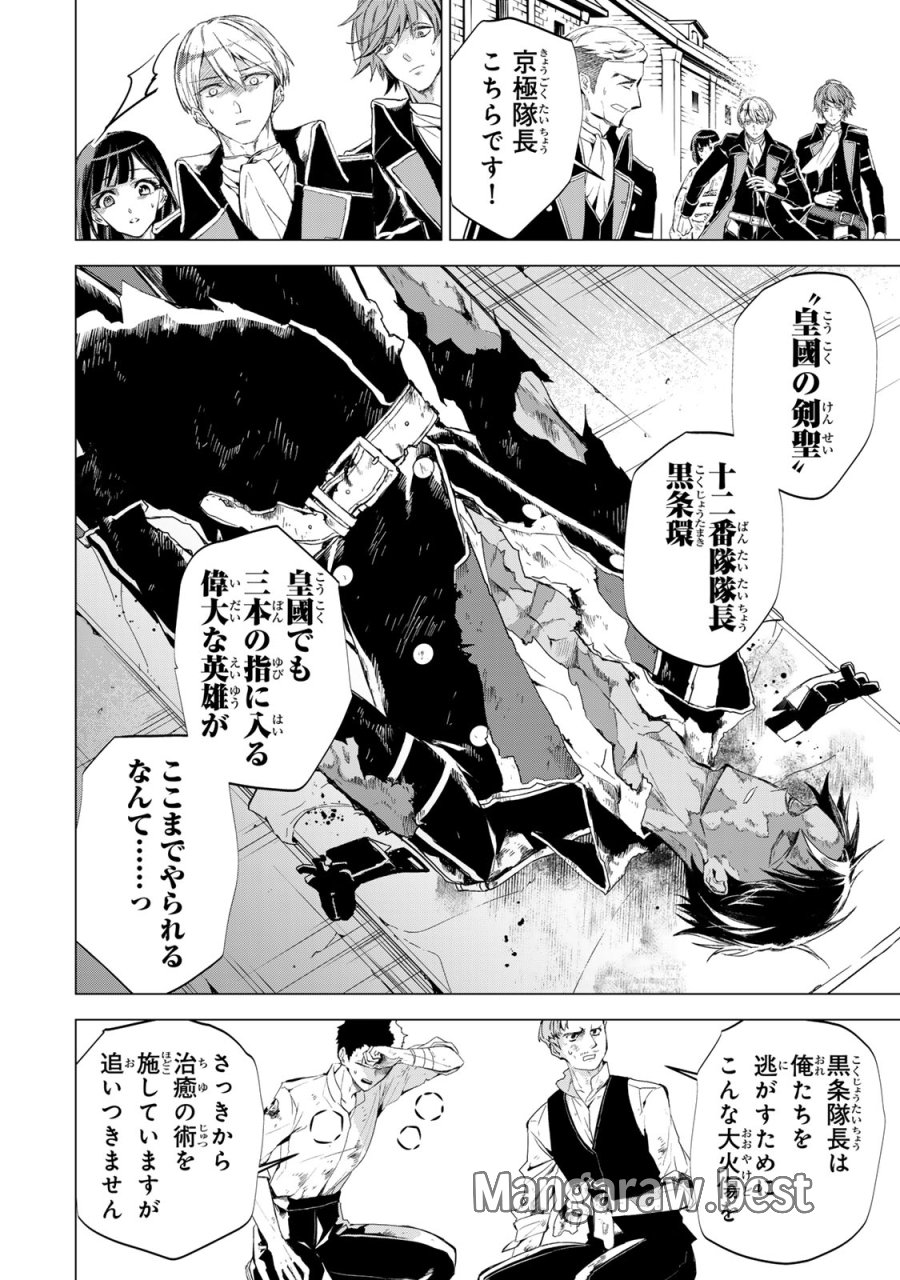 私が予言の子を生むまで ～澪の結婚～　傷モノの花嫁 外伝 第7話 - Trang 5