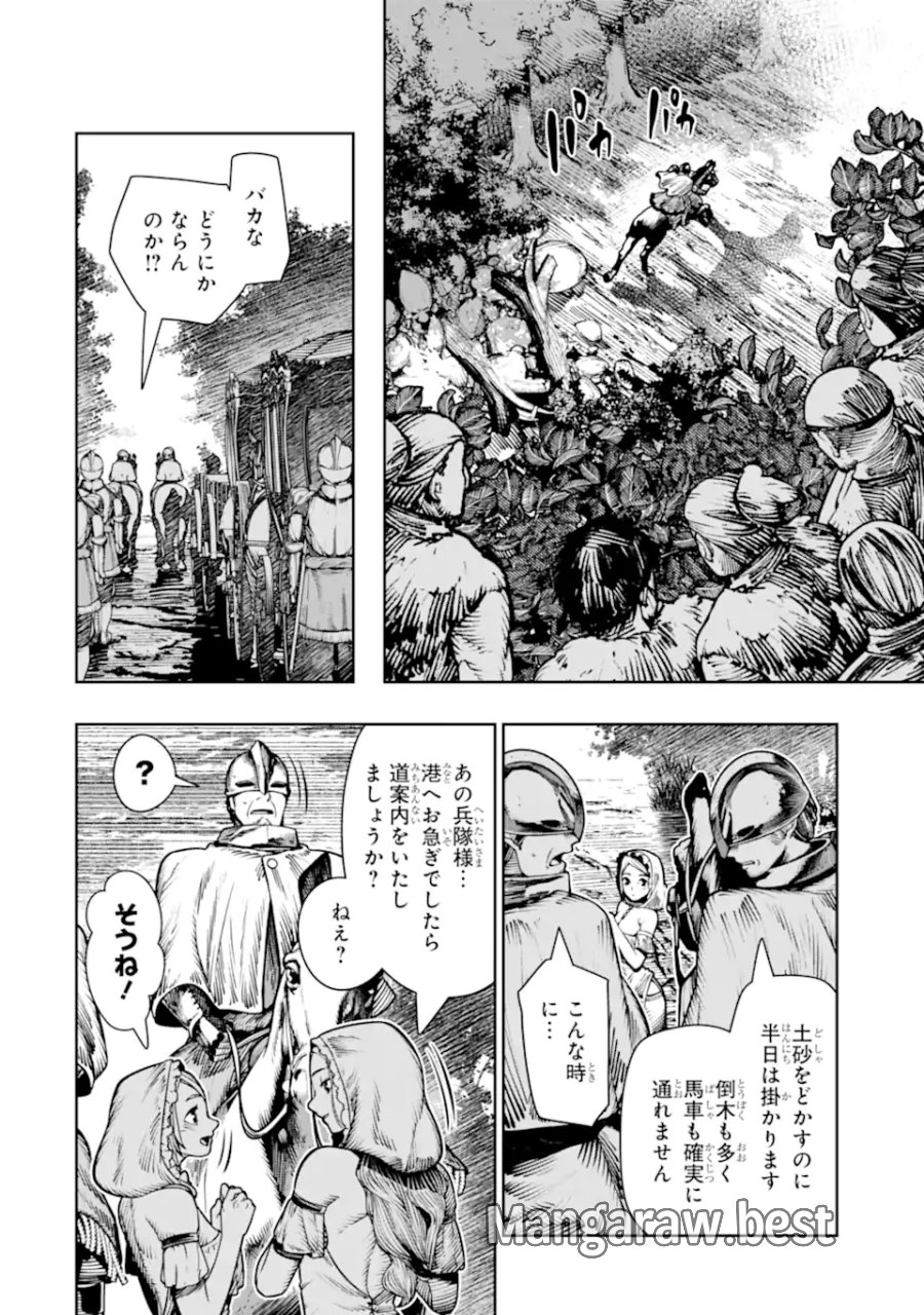 血を這う亡国の王女 第29.1話 - Trang 10