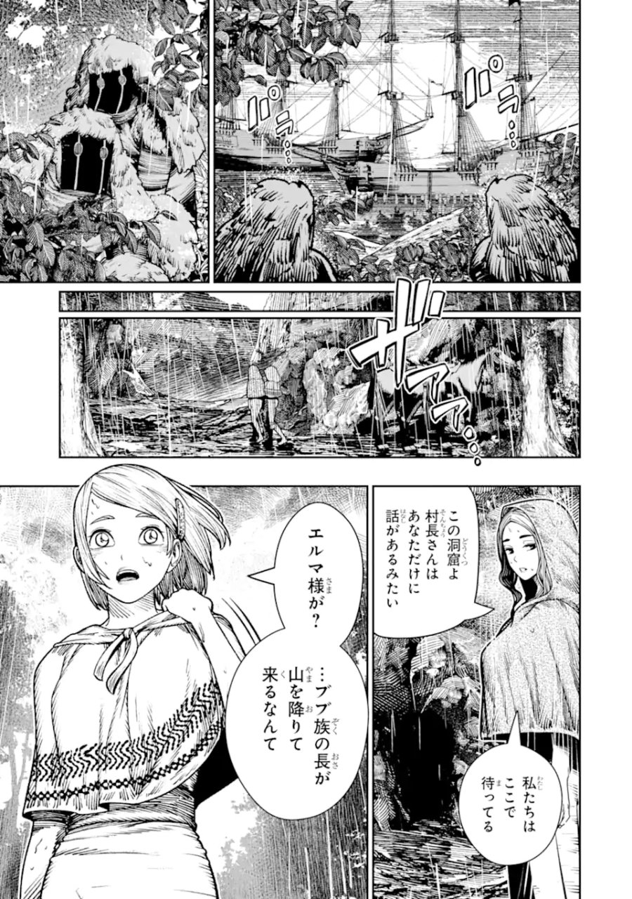 血を這う亡国の王女 第29.1話 - Trang 3