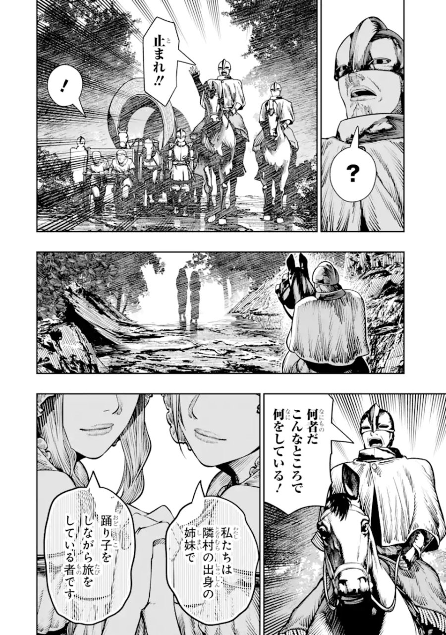 血を這う亡国の王女 第29.1話 - Trang 8