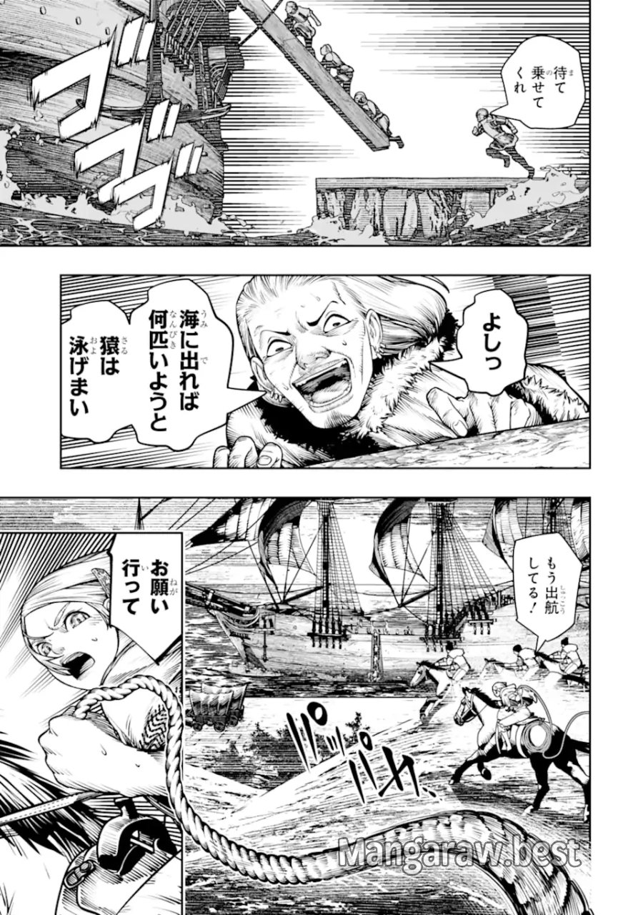 血を這う亡国の王女 第29.3話 - Page 10