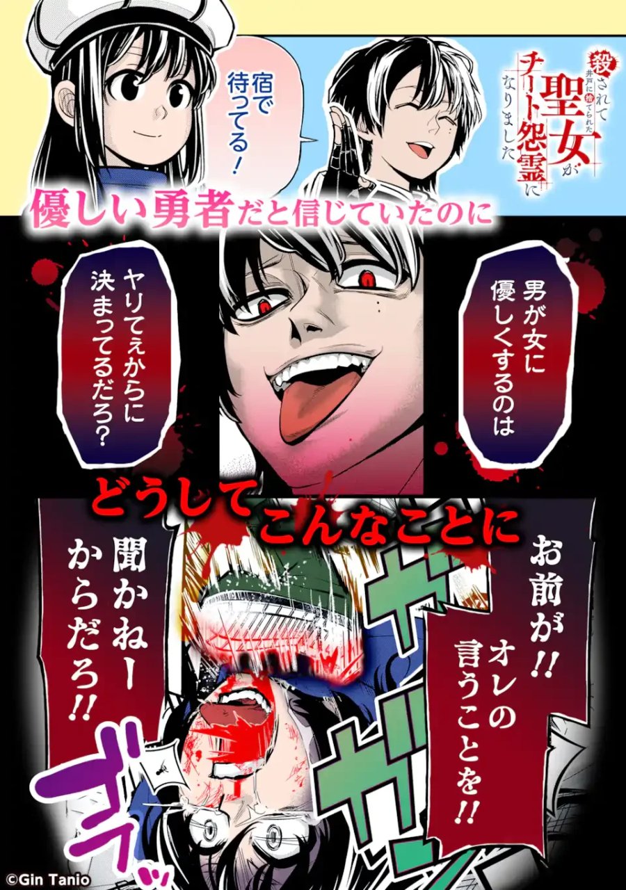 血を這う亡国の王女 第29.3話 - Page 13