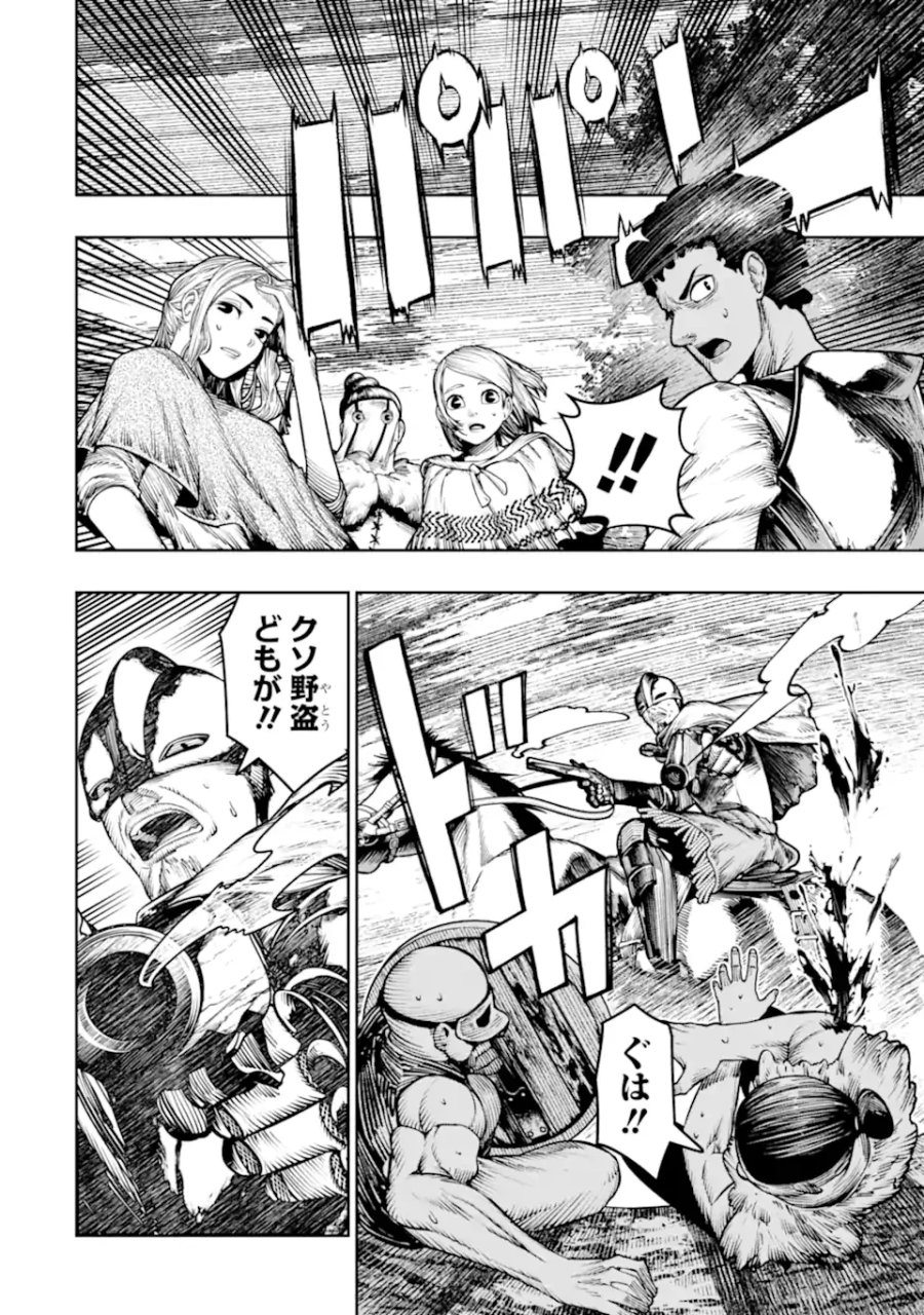 血を這う亡国の王女 第29.3話 - Page 5