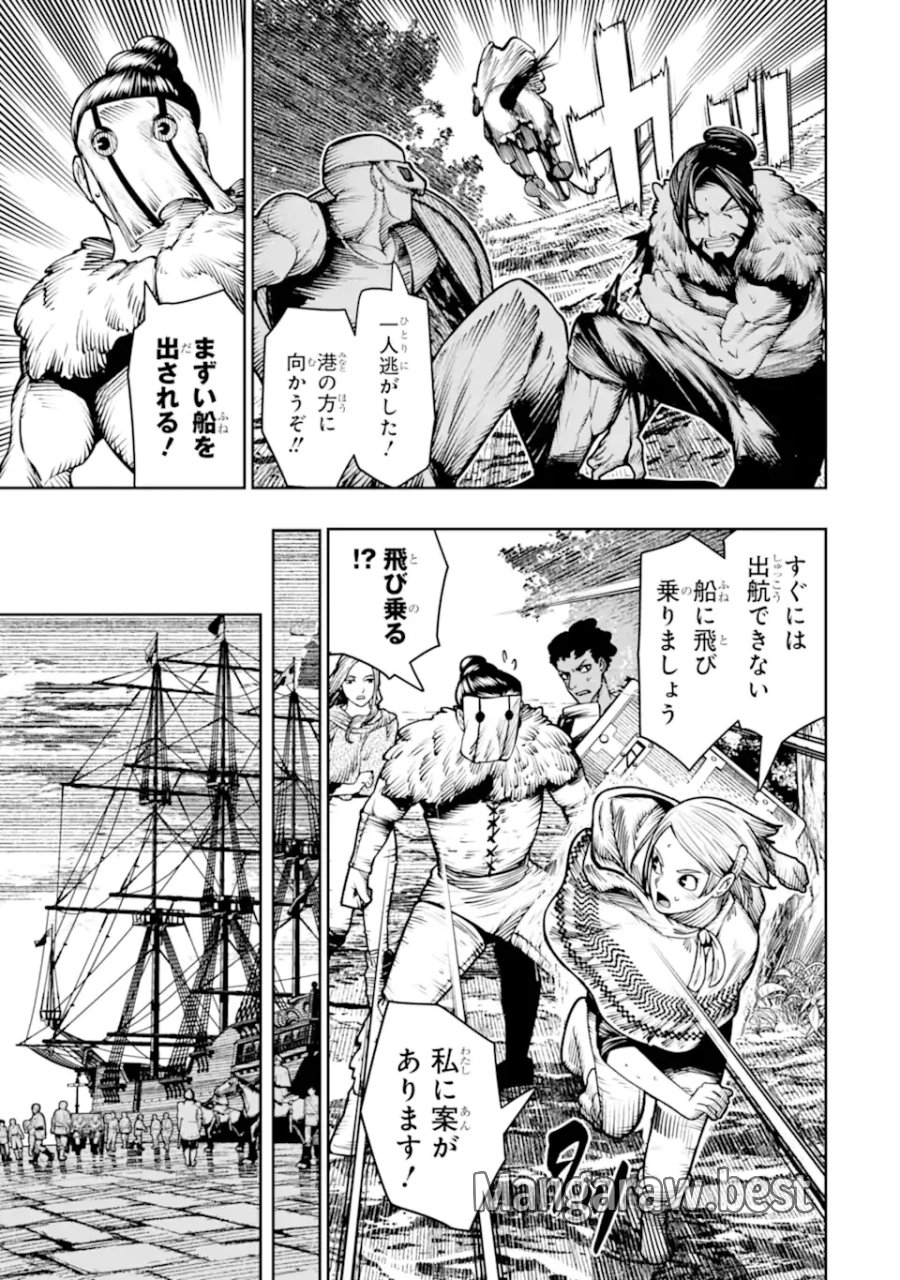 血を這う亡国の王女 第29.3話 - Page 6