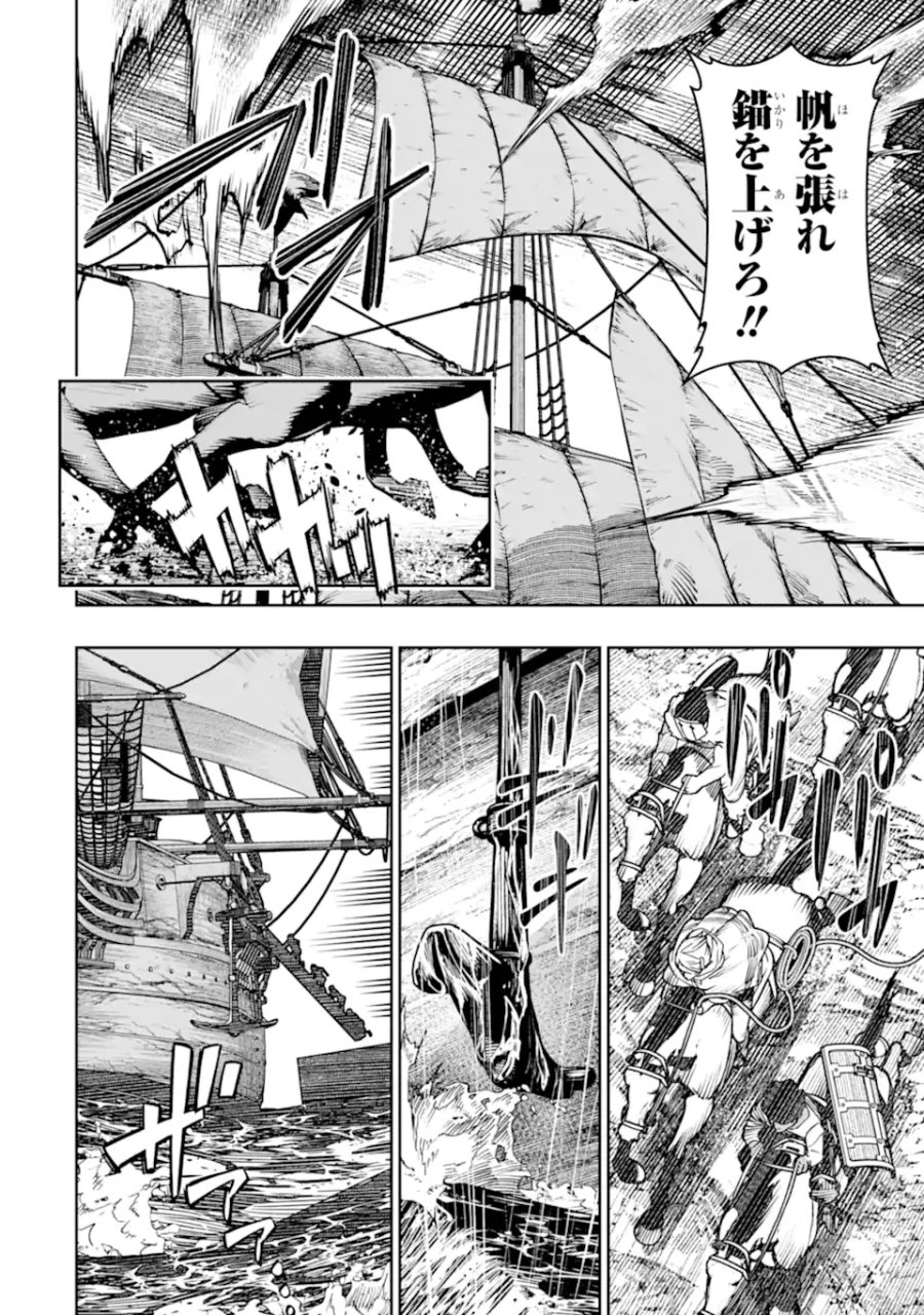 血を這う亡国の王女 第29.3話 - Page 9
