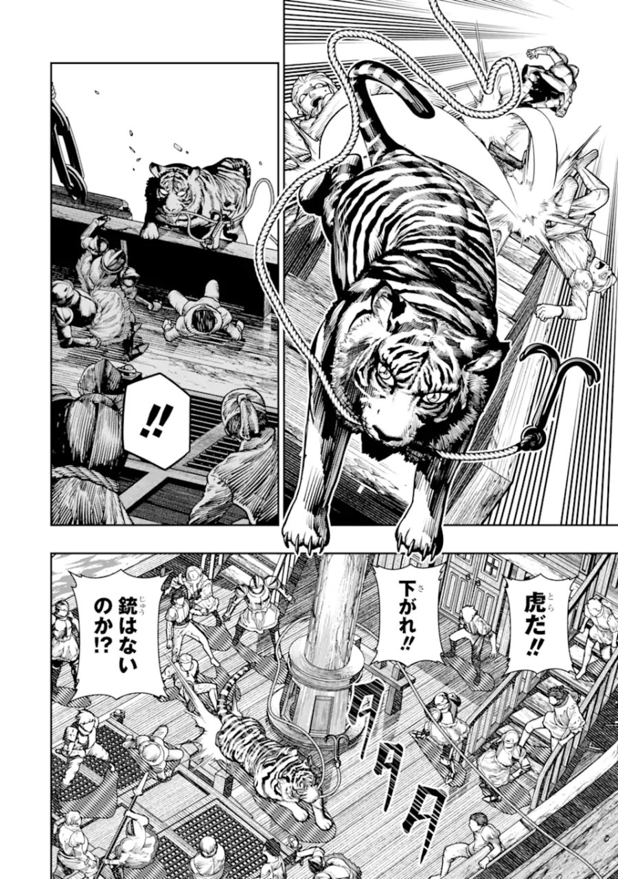 血を這う亡国の王女 第29.4話 - Page 2