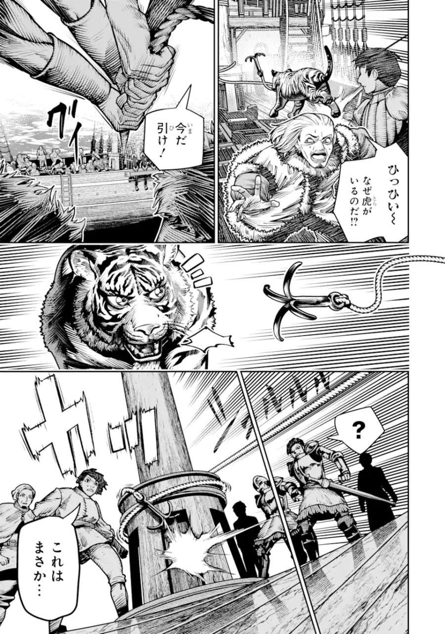 血を這う亡国の王女 第29.4話 - Page 3