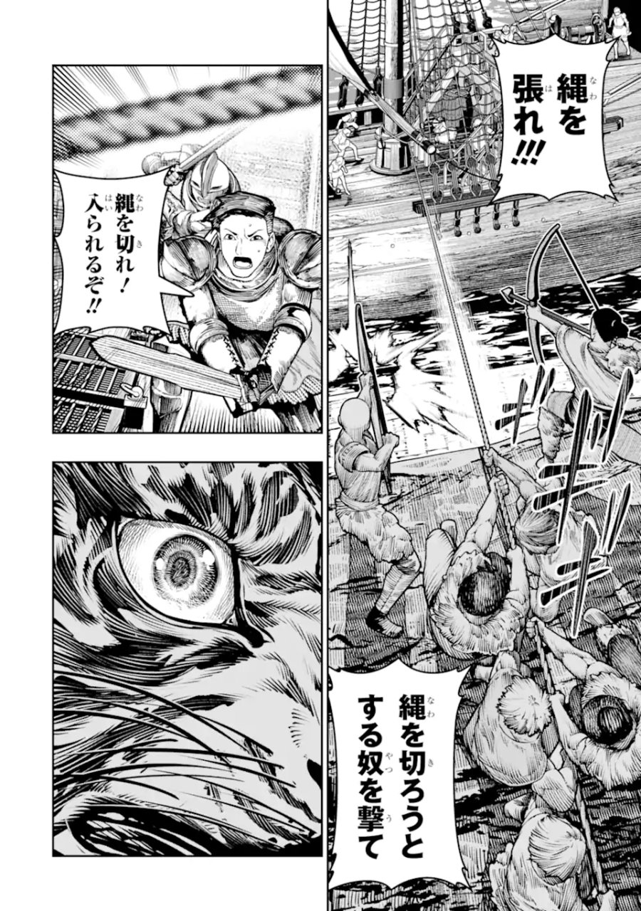血を這う亡国の王女 第29.4話 - Page 4