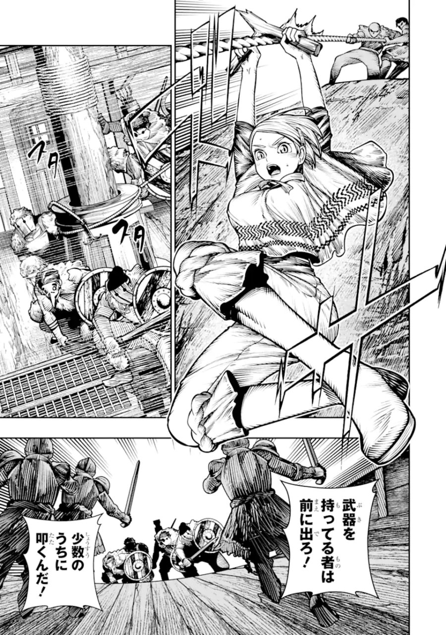血を這う亡国の王女 第29.4話 - Page 7
