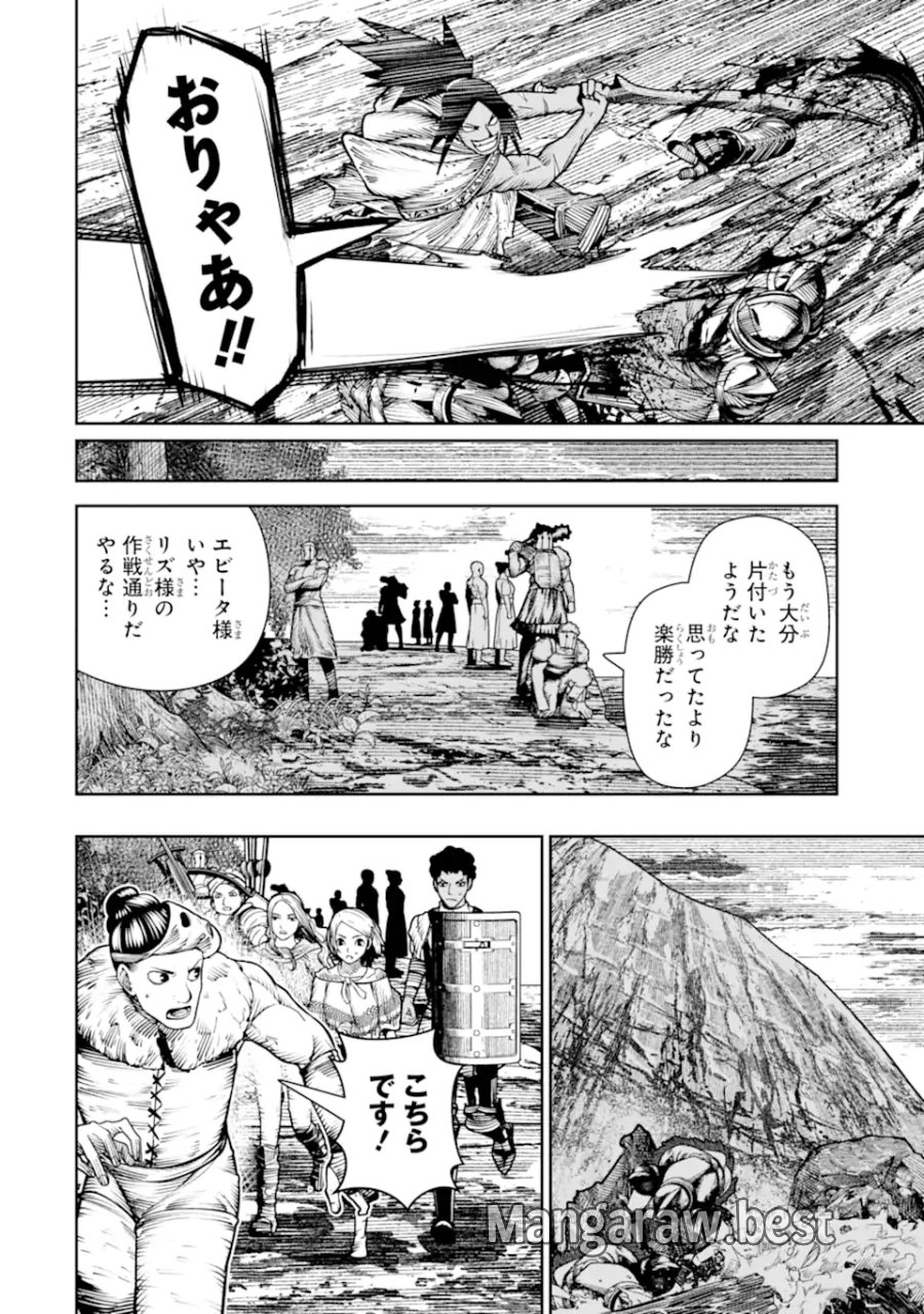 血を這う亡国の王女 第29.2話 - Page 7