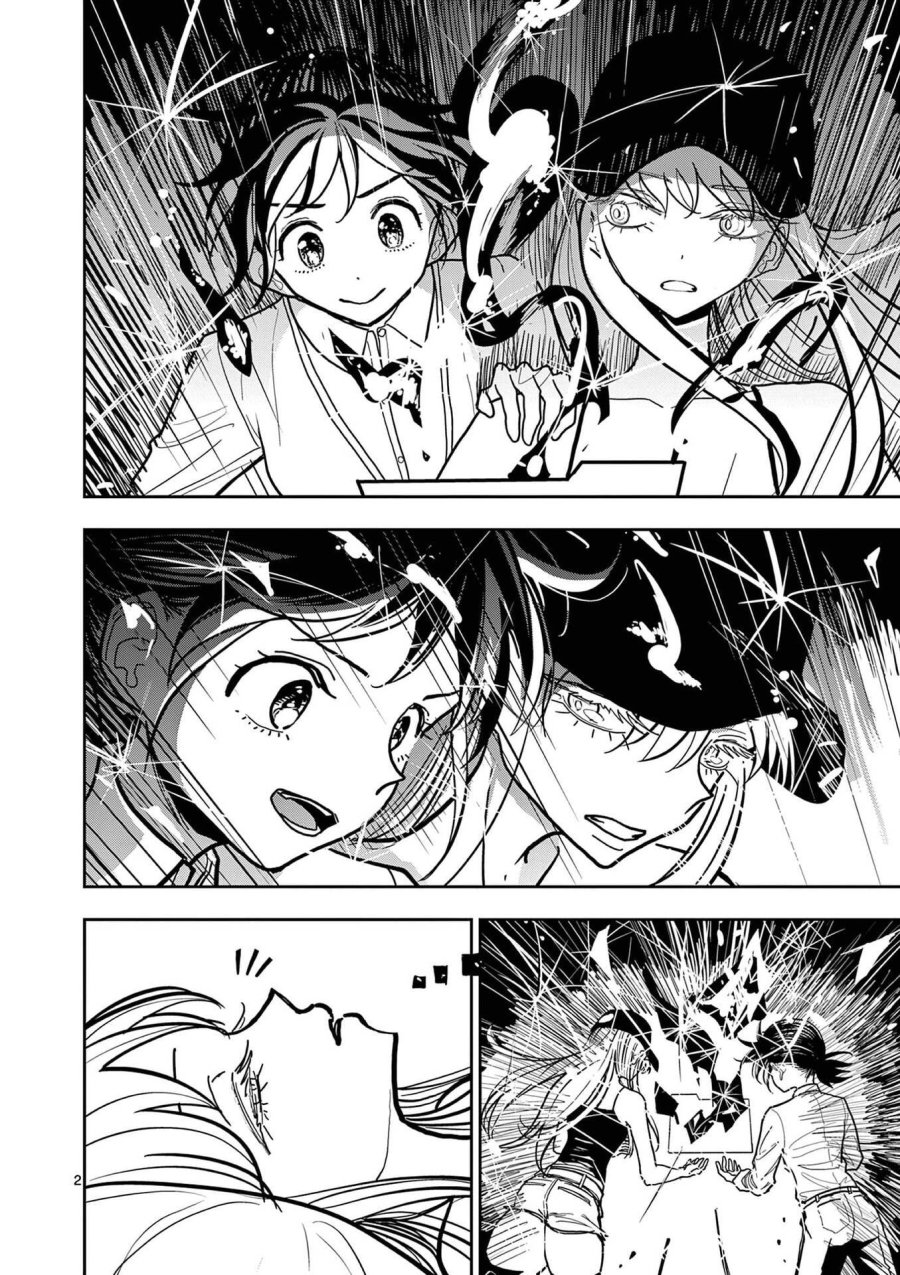 その炎の名は性癖 第27話 - Page 2