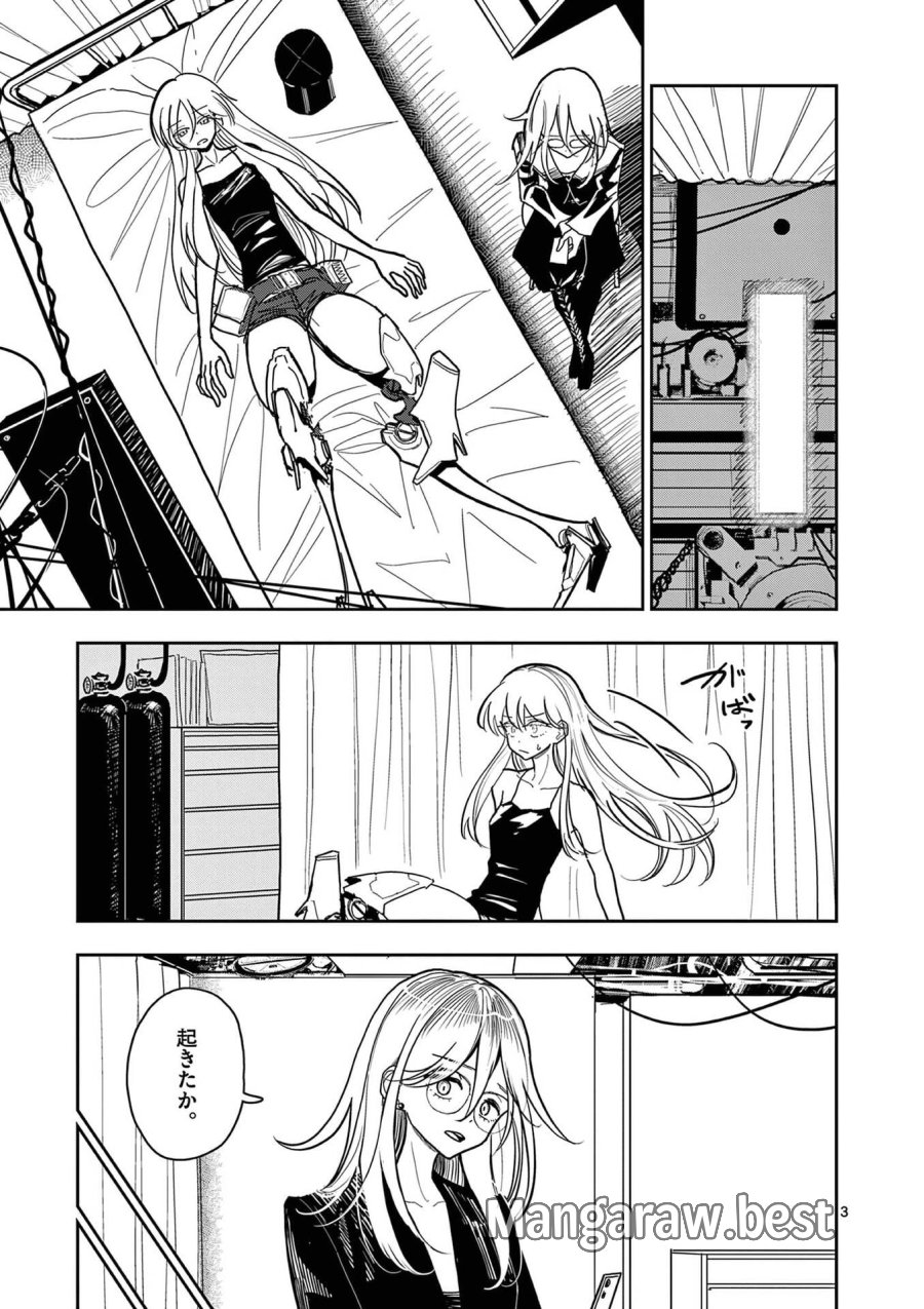 その炎の名は性癖 第27話 - Page 3