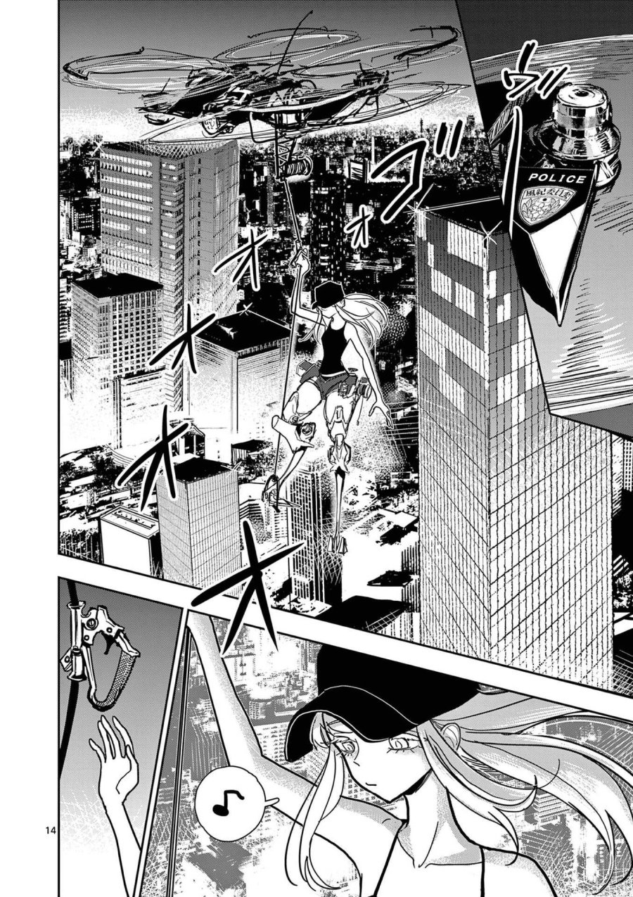 その炎の名は性癖 第25話 - Page 14