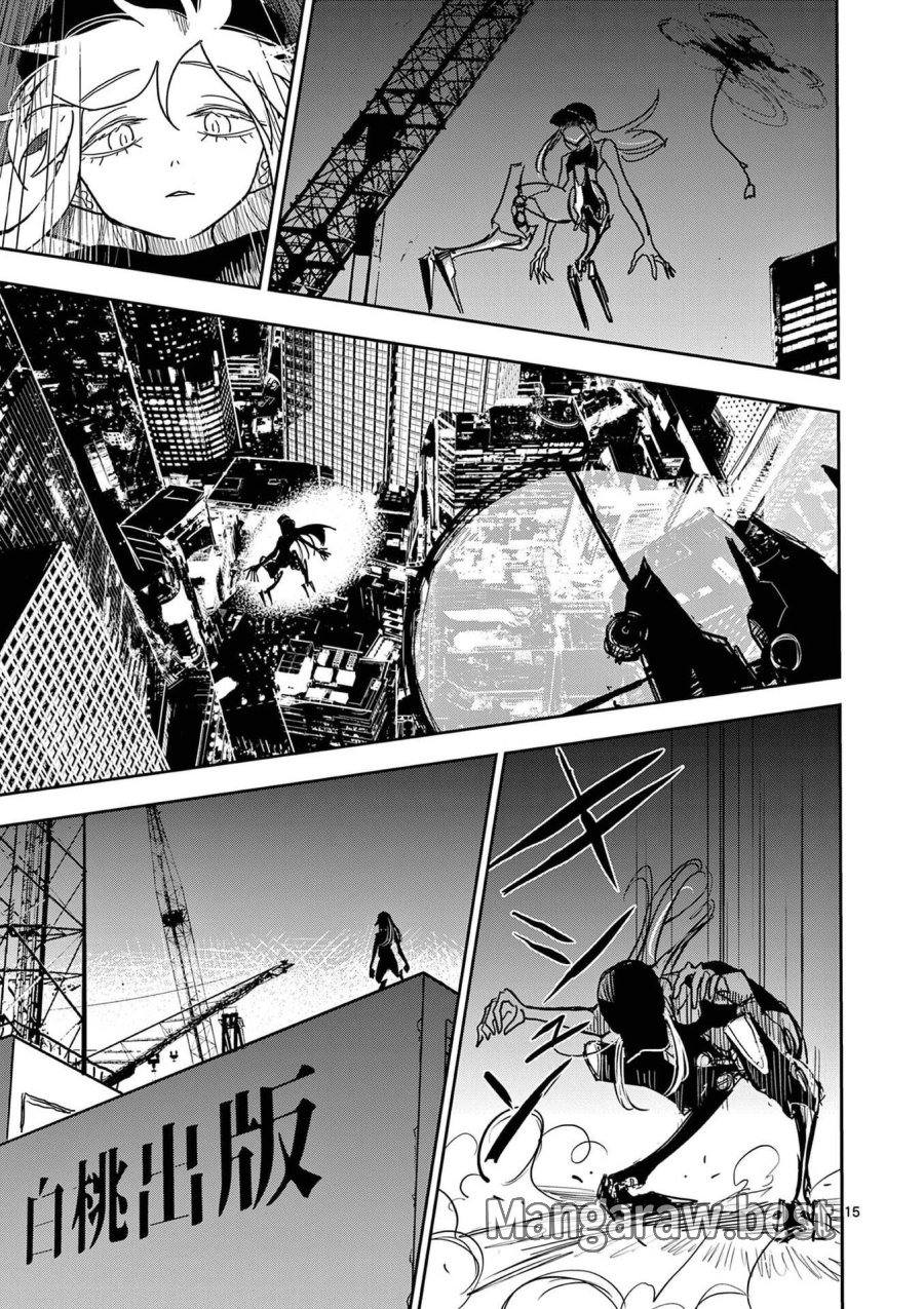 その炎の名は性癖 第25話 - Page 15