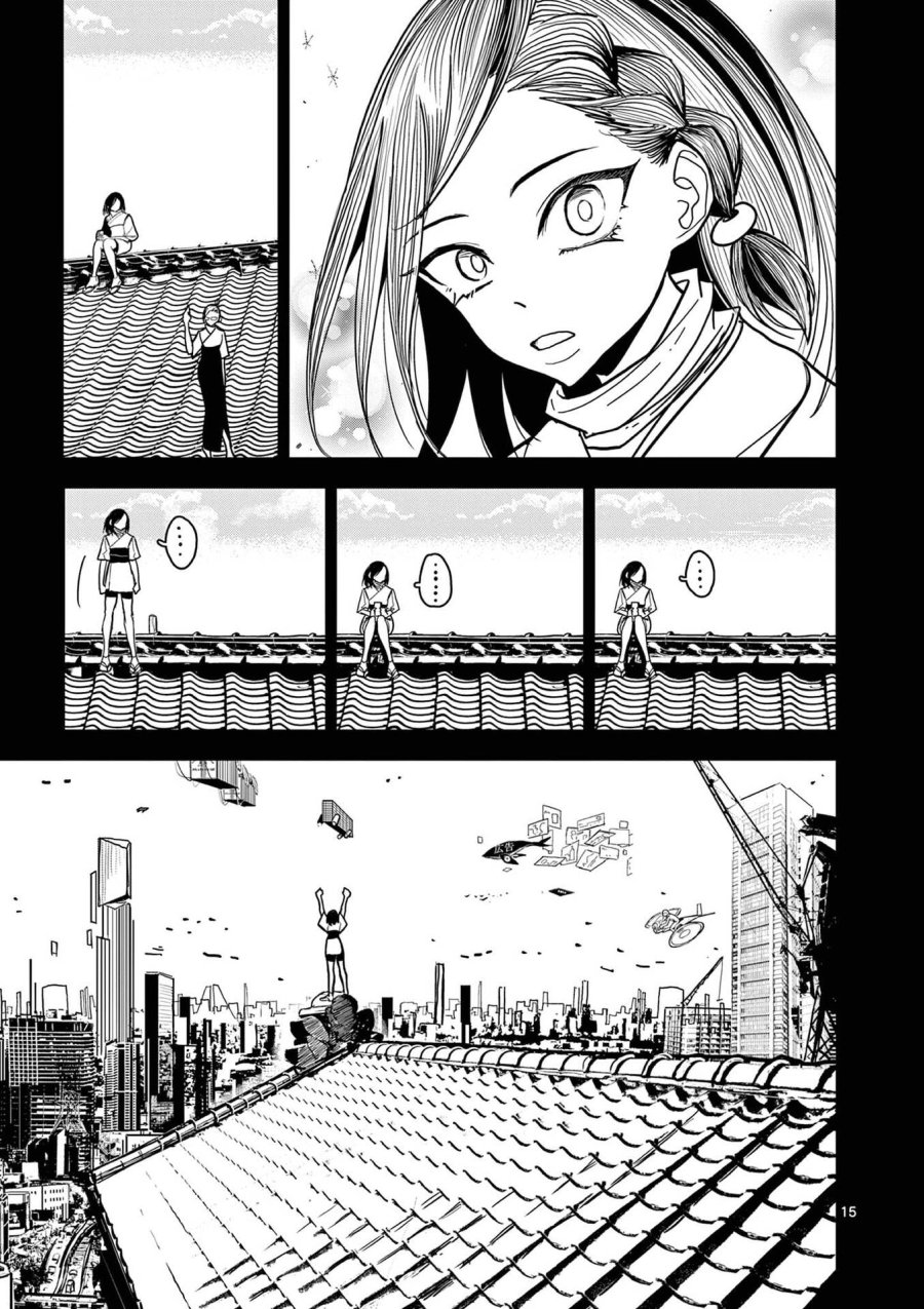 その炎の名は性癖 第16話 - Page 15