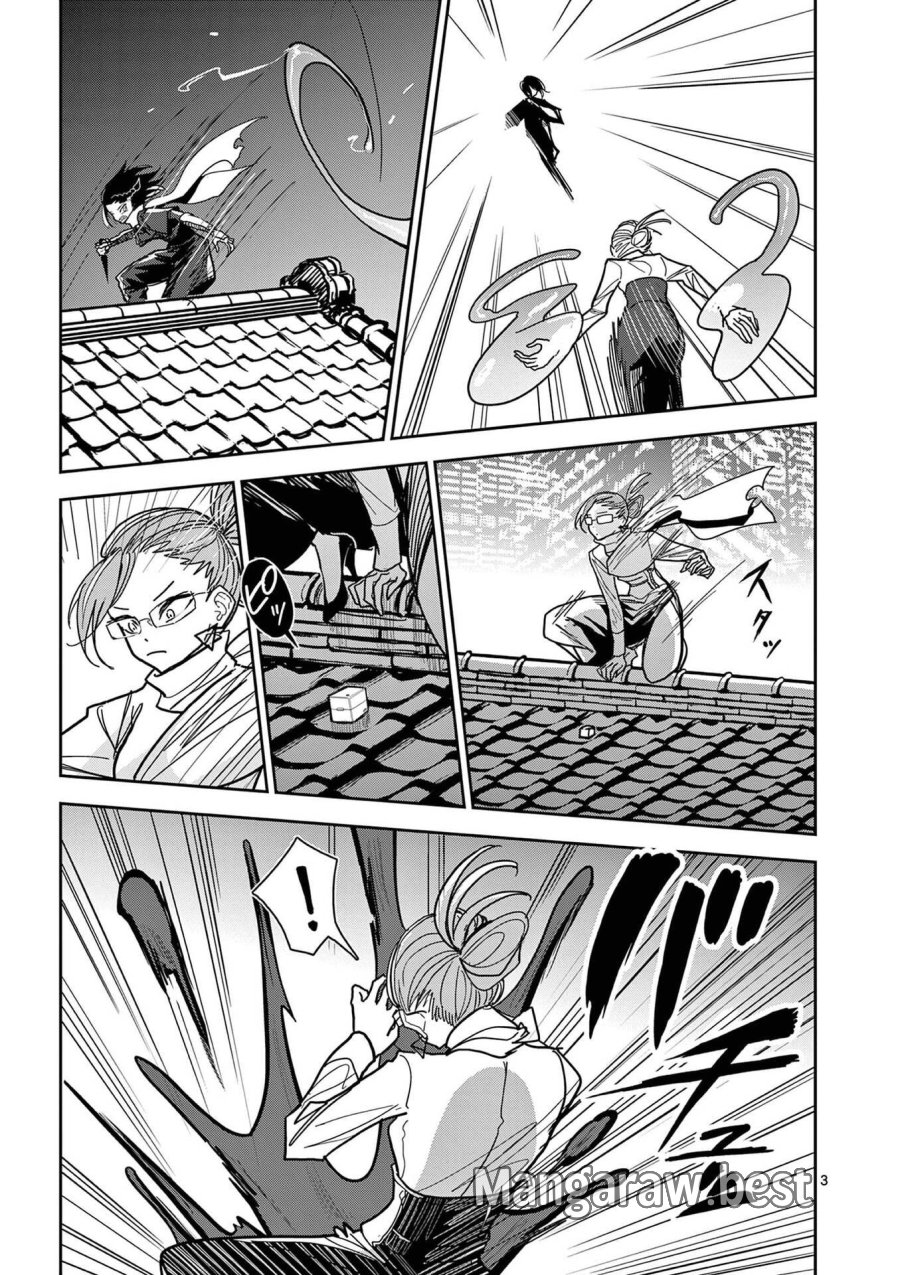 その炎の名は性癖 第16話 - Page 3