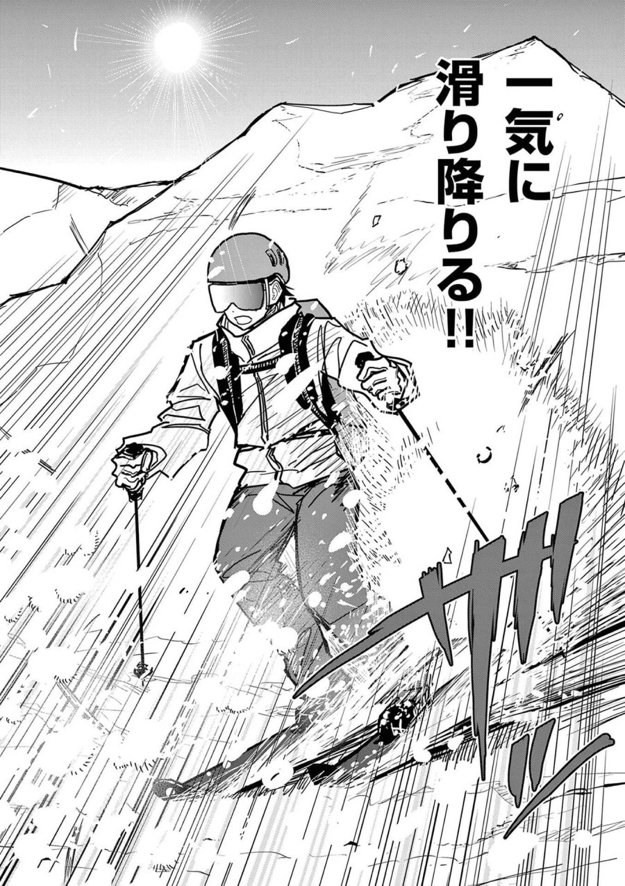 その炎の名は性癖 第31話 - Page 13