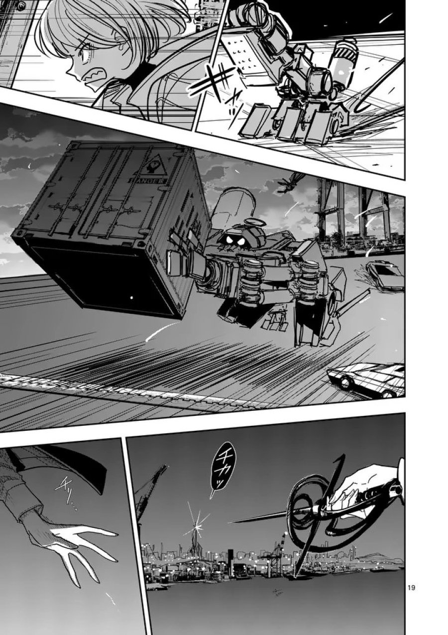 その炎の名は性癖 第39話 - Page 19