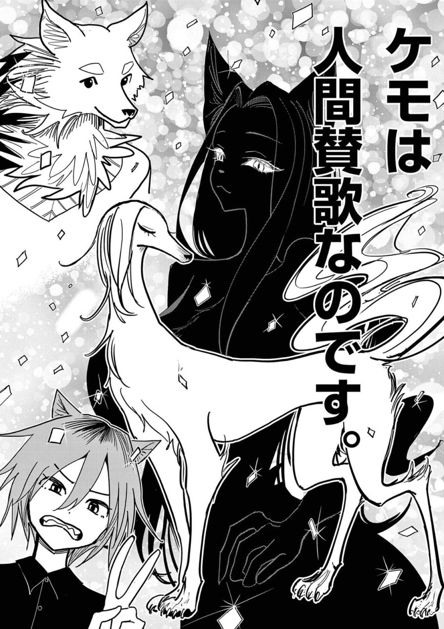 その炎の名は性癖 第29話 - Page 10