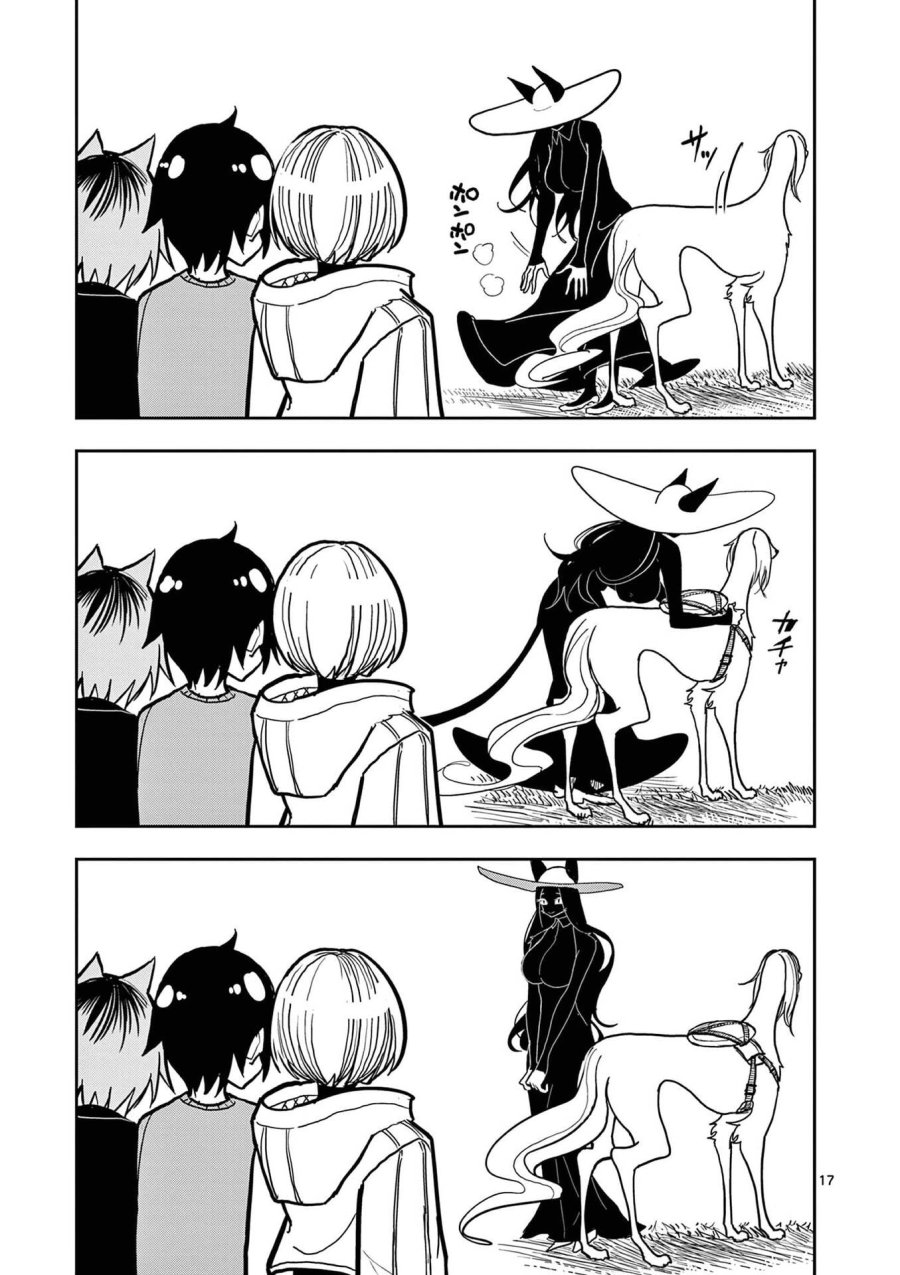 その炎の名は性癖 第29話 - Page 17