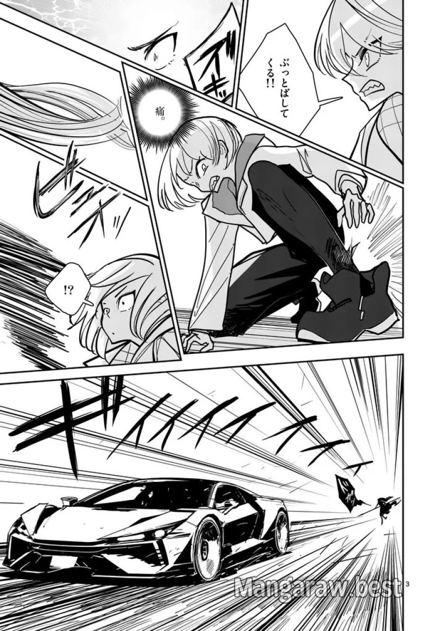 その炎の名は性癖 第38話 - Page 3