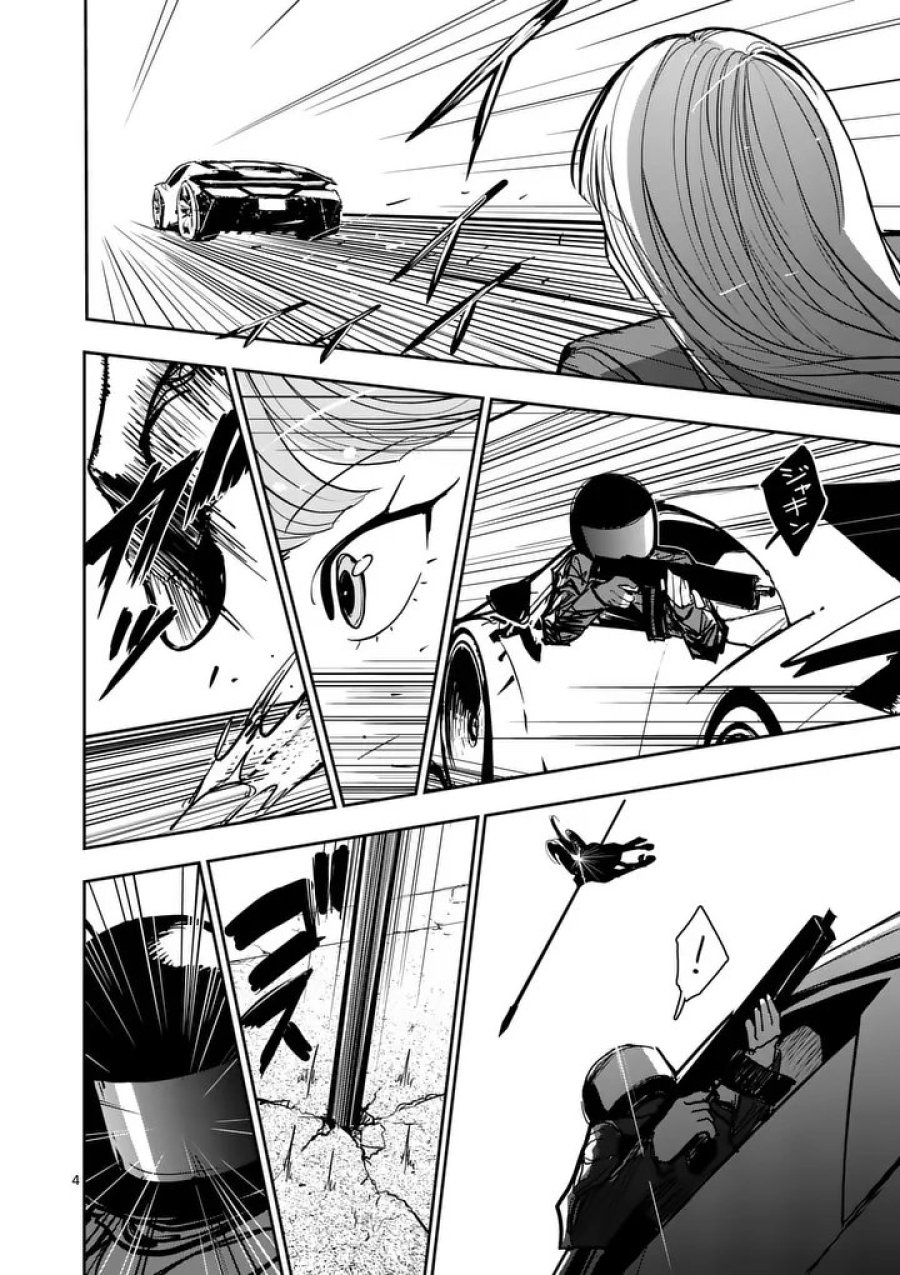 その炎の名は性癖 第38話 - Page 4