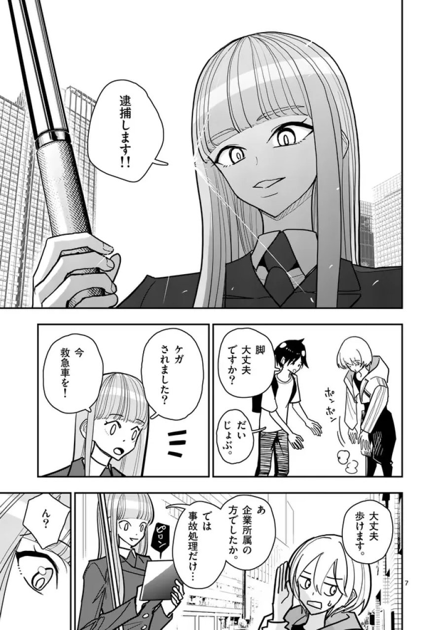 その炎の名は性癖 第38話 - Page 7