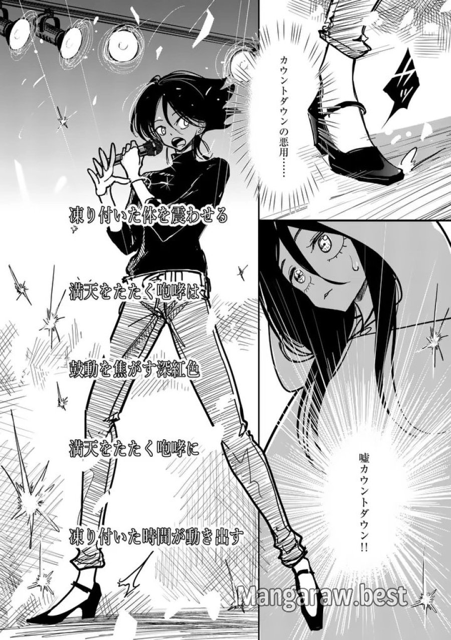その炎の名は性癖 第33話 - Page 16