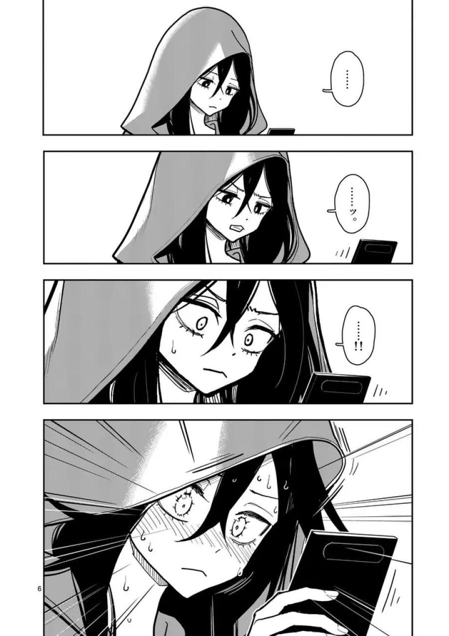 その炎の名は性癖 第33話 - Page 6