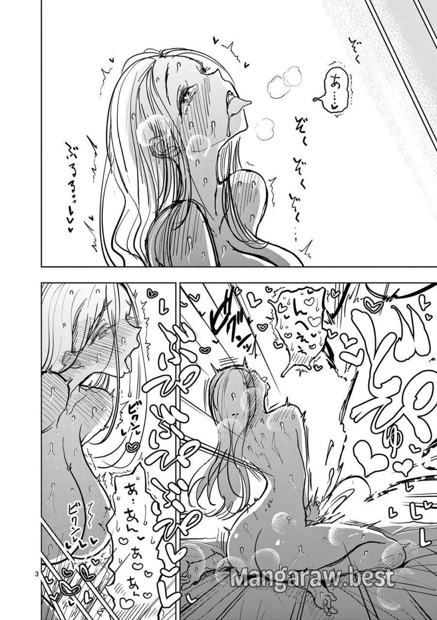 その炎の名は性癖 第23.5話 - Trang 3