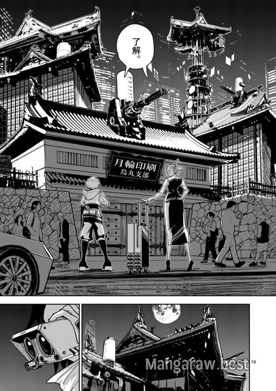 その炎の名は性癖 第14話 - Page 19