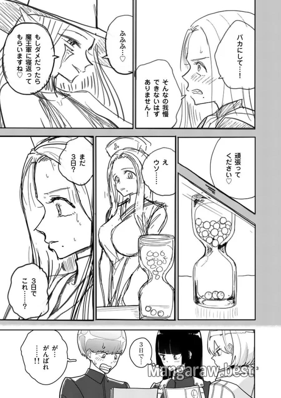 その炎の名は性癖 第14話 - Page 3