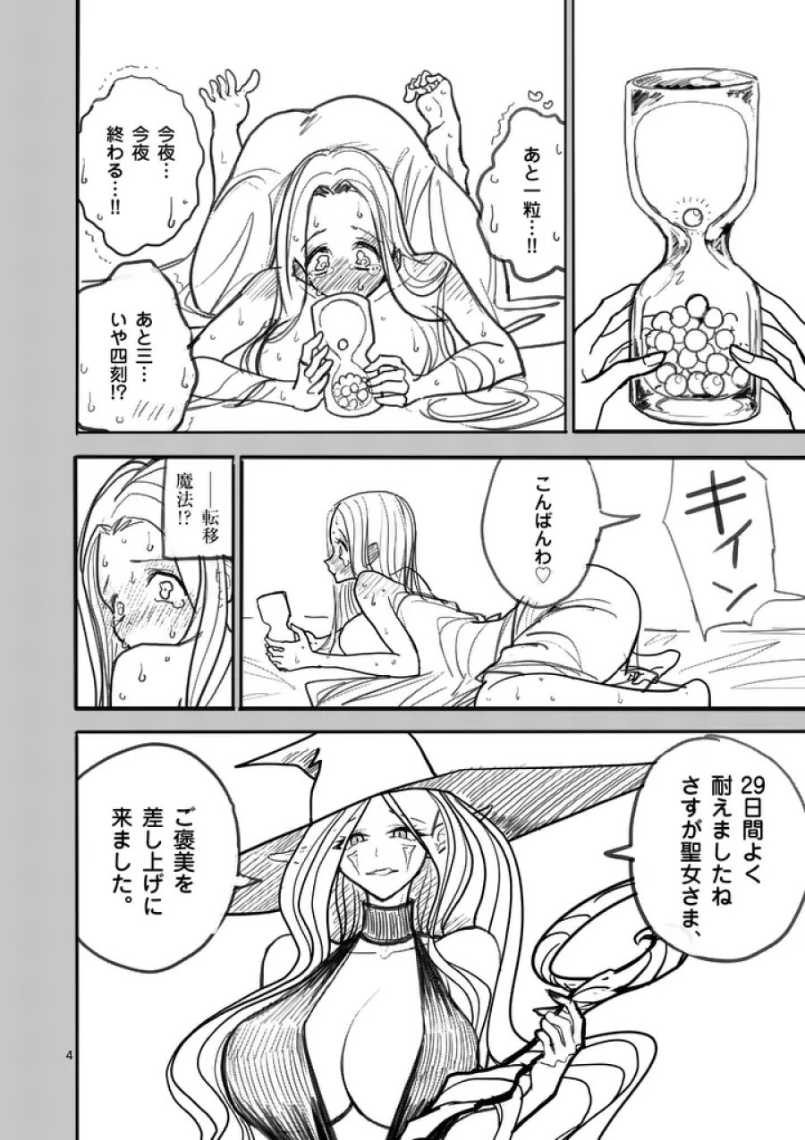 その炎の名は性癖 第14話 - Page 4