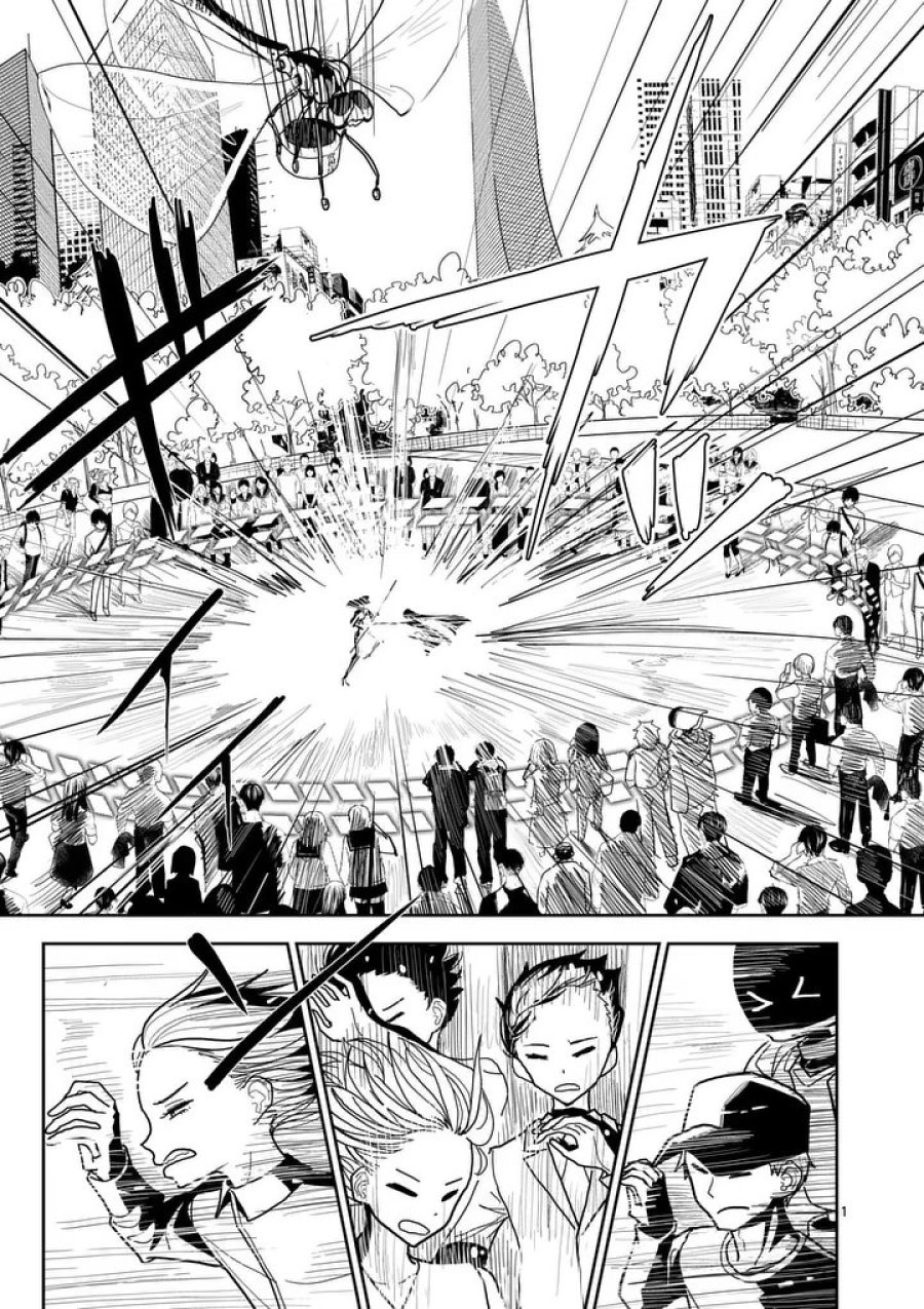 その炎の名は性癖 第13話 - Page 1