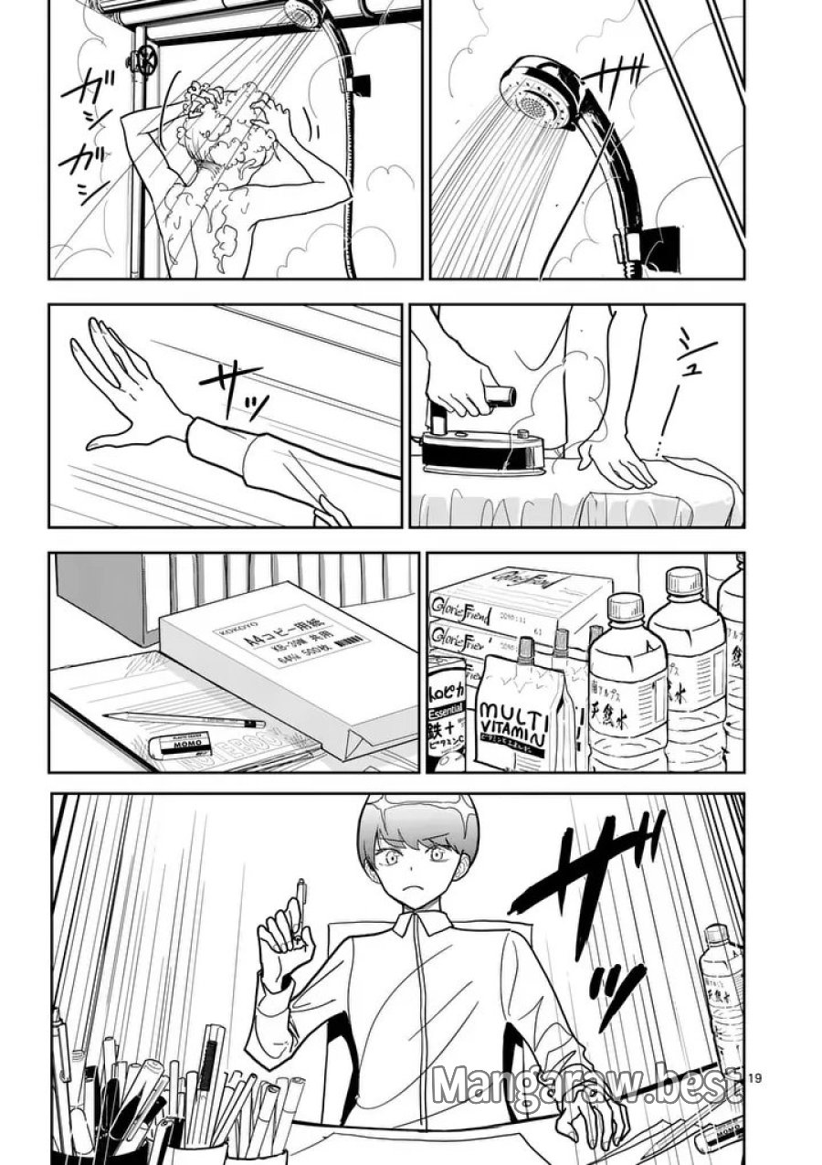 その炎の名は性癖 第13話 - Page 19