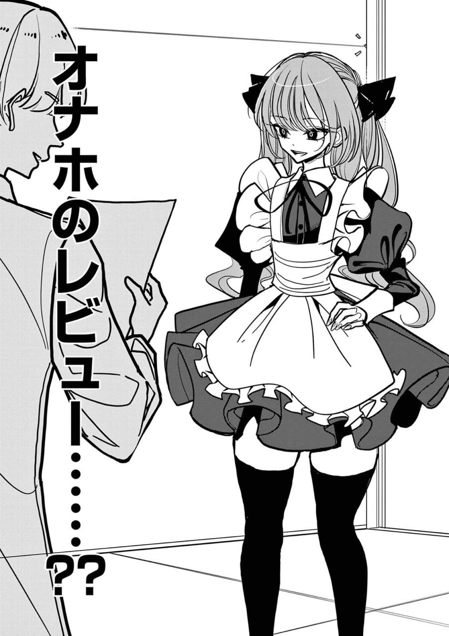 その炎の名は性癖 第19話 - Trang 19