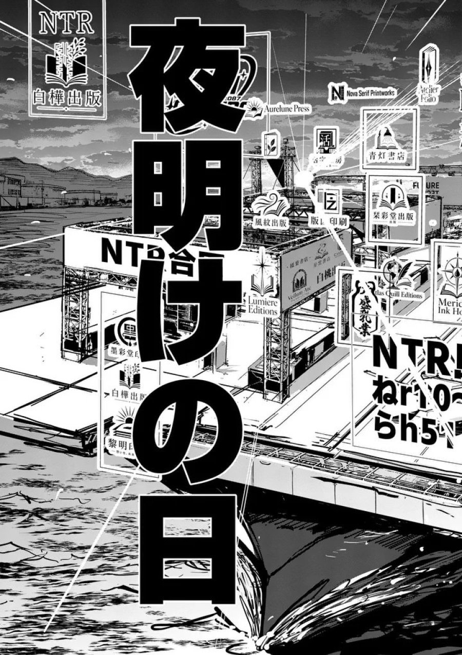 その炎の名は性癖 第40話 - Page 11