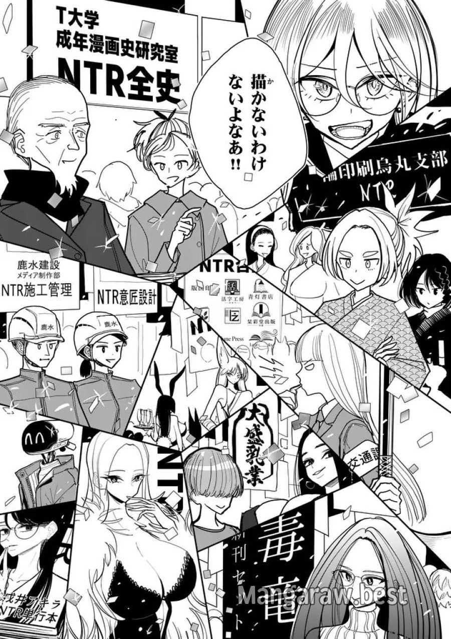 その炎の名は性癖 第40話 - Page 15