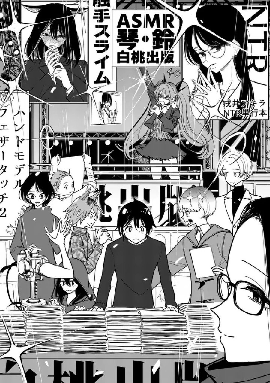 その炎の名は性癖 第40話 - Page 16